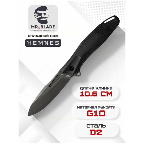 фото Нож складной туристический hemnes mr.blade