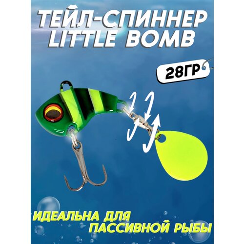 фото Тейл спиннер little bomb 28гр, блесна для рыбалки, вращающаяся тейл спиннер, приманка для спиннинга 100крючков