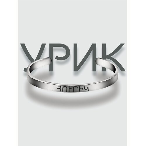 фото Браслет урик south space