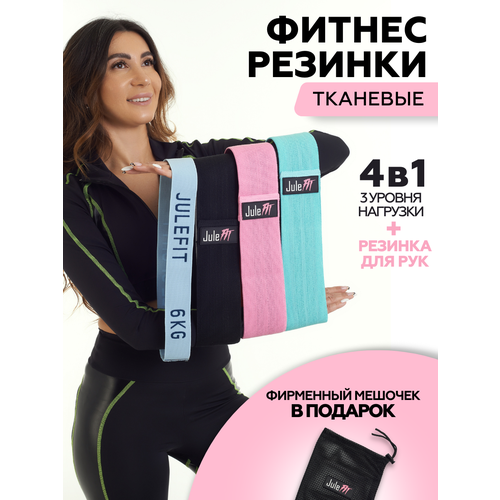 фото Тканевые фитнес резинки julefit с мешочком для хранения, 4 шт.