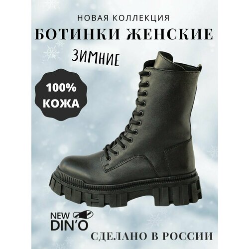 фото Ботинки new din'o, размер 36, черный