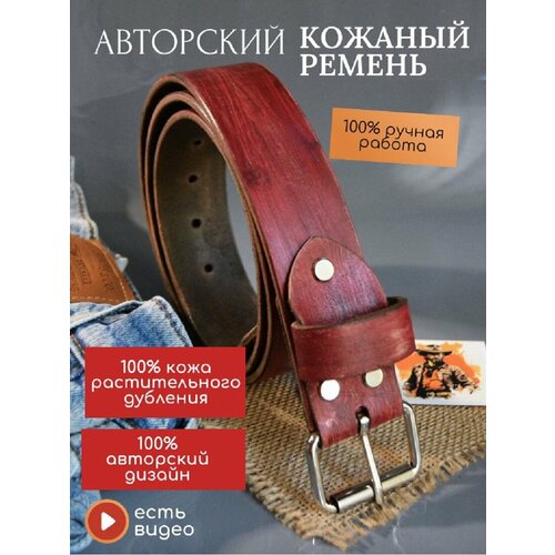 фото Ремень а. музылёвъ, размер 120, фиолетовый
