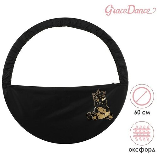 фото Grace dance чехол для обруча grace dance «единорог», d=80 см, цвет чёрный