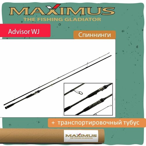 фото Спиннинг maximus advisor wj 27m 2,7m 7-35g (mjssawj27m)