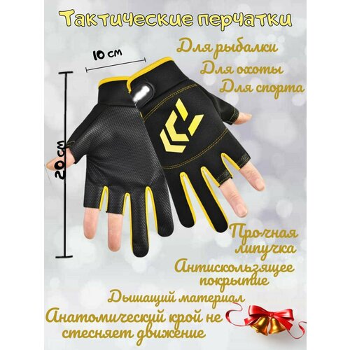фото Тактические перчатки для рыбалки охоты рыбалка