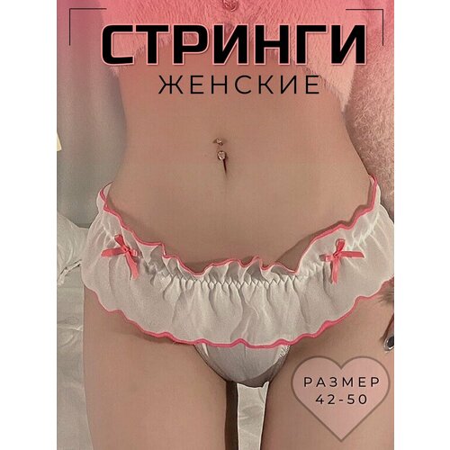 фото Трусы , размер 46, белый нет