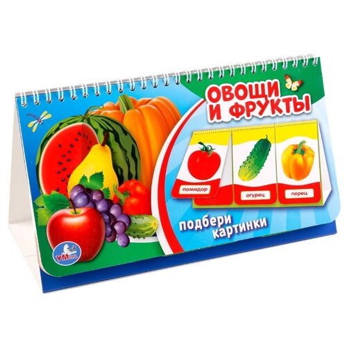 фото Набор карточек умка овощи и фрукты 23x12 см 18 шт.