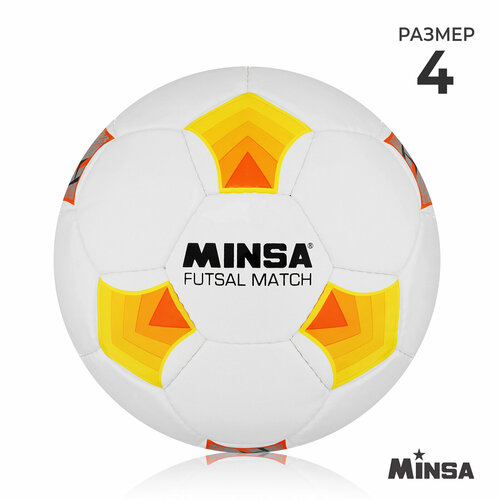 фото Мяч футбольный minsa "futsal match", pu, машинная сшивка, размер 4