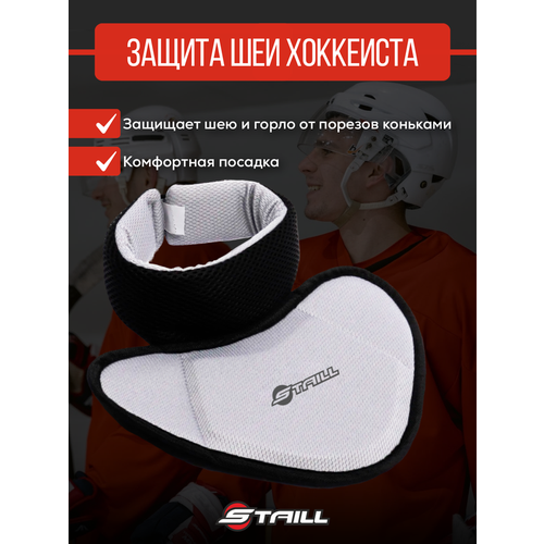 фото Защита шеи и горла хоккейная staill взрослая sr, цвет белый