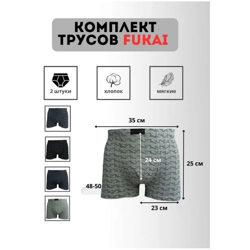 фото Трусы fukai, 2 шт., размер xxxl, мультиколор