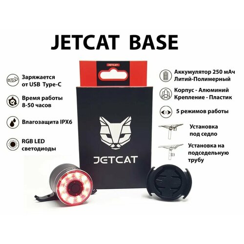 фото Фонарь велосипедный задний - jetcat flashmax base - для велосипеда аккумуляторный