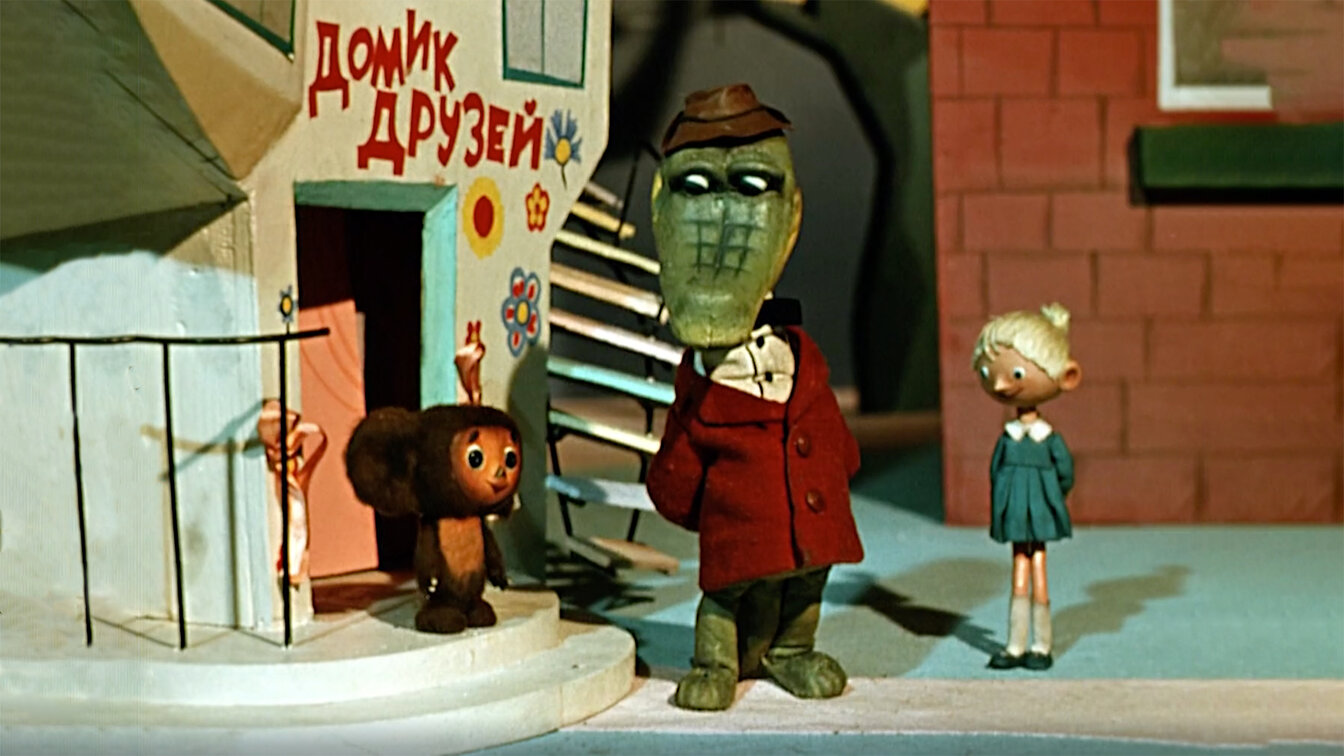 «Крокодил Гена» (1969, фильм) — смотреть онлайн в хорошем качестве ...
