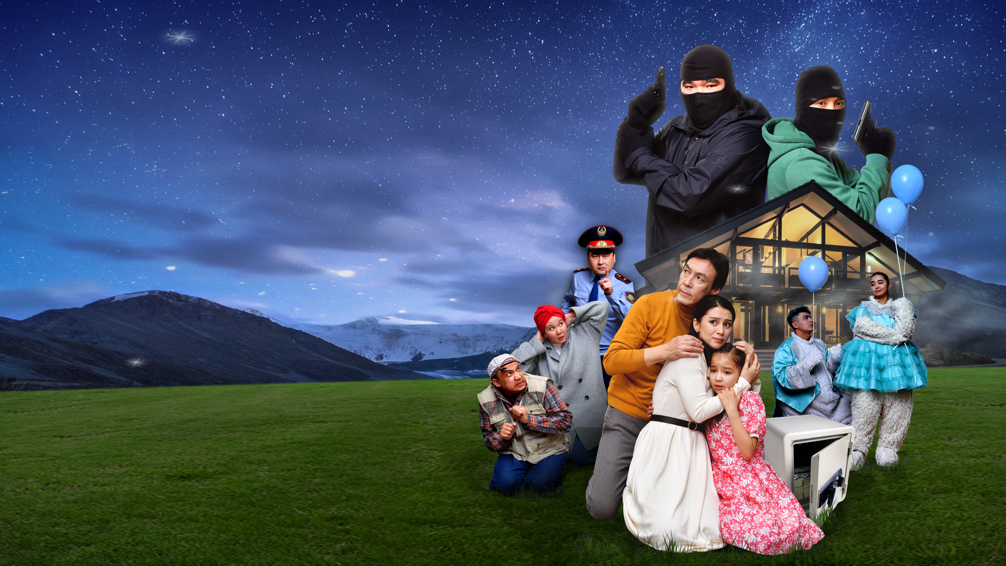 Бір сиқырлы екі тесік