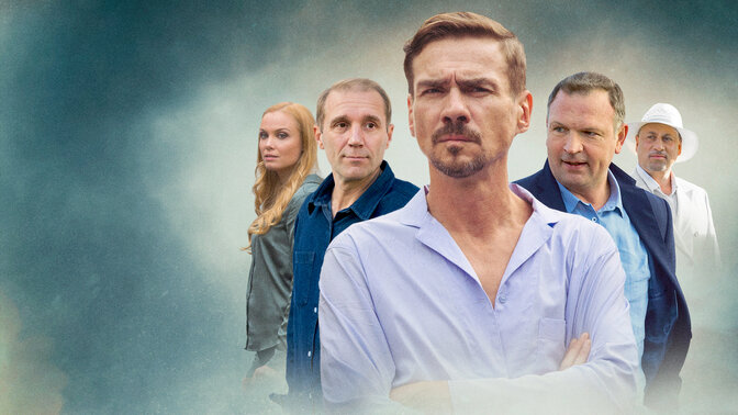 Мишель Уайлд Сандра Руссо онлайн