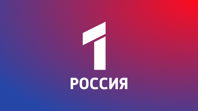 Телеканал «Россия 1» смотреть эфир онлайн