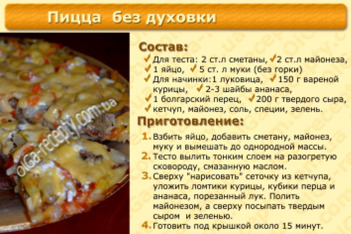 Как сделать тесто для пиццы без дрожжей быстро и Как сделать тесто для пиццы без дрожжей быстро и