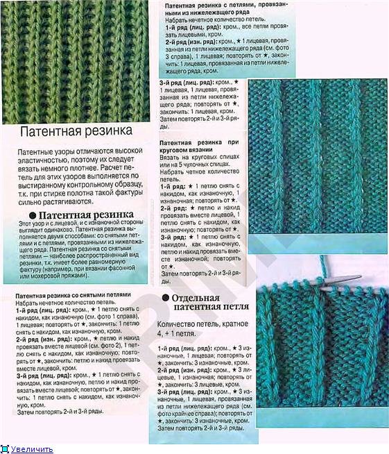 Разные варианты вязания спицами Разные варианты вязания спицами