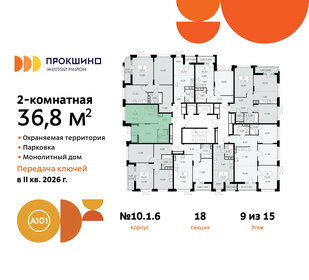 36,9 м², 2-комнатная квартира 12 600 000 ₽ - изображение 117