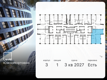 71 м², 3-комнатная квартира 30 025 540 ₽ - изображение 83