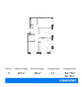Квартира 66,7 м², 3-комнатные - изображение 1