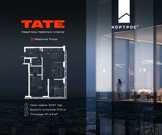 61,7 м², 2-комнатная квартира 26 082 180 ₽ - изображение 43