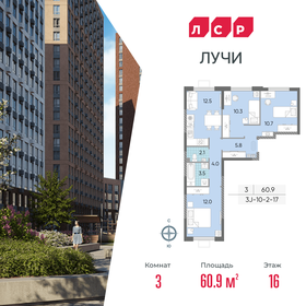 Квартира 60,9 м², 3-комнатная - изображение 1