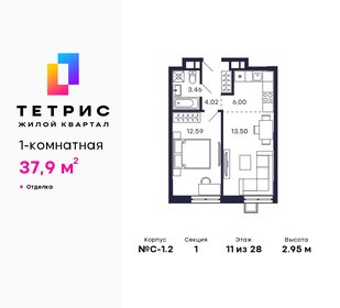 35,5 м², 2-комнатная квартира 6 600 000 ₽ - изображение 34