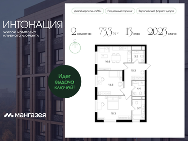 74 м², 2-комнатная квартира 38 628 000 ₽ - изображение 18
