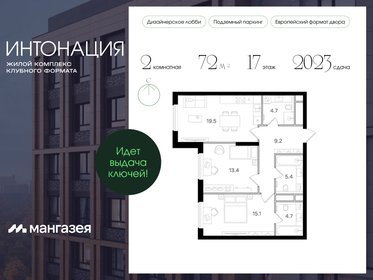 73,3 м², 2-комнатная квартира 39 171 520 ₽ - изображение 67