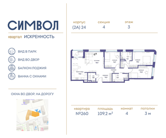 120 м², 4-комнатная квартира 47 000 000 ₽ - изображение 113