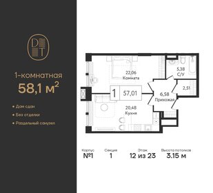 Квартира 58,1 м², 1-комнатная - изображение 1