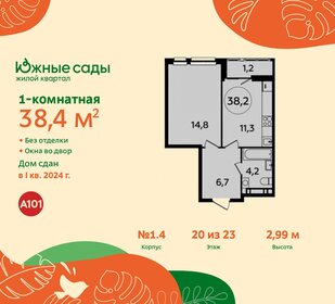 41,8 м², 1-комнатная квартира 11 900 000 ₽ - изображение 21