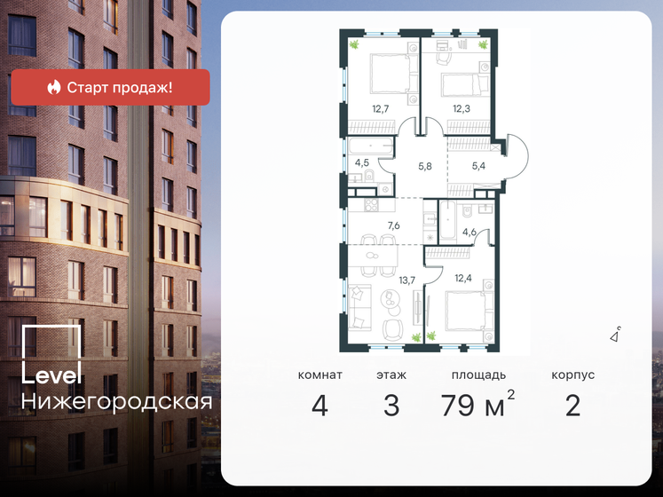 79 м², 4-комнатная квартира 27 630 064 ₽ - изображение 1