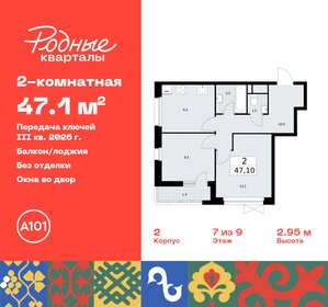 44 м², 2-комнатная квартира 9 700 000 ₽ - изображение 99