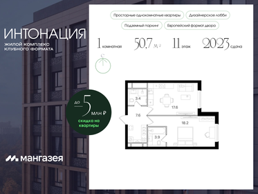 47,6 м², 1-комнатная квартира 25 544 778 ₽ - изображение 24