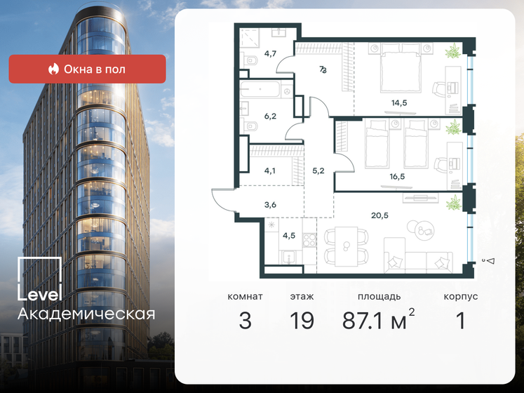 87,1 м², 3-комнатная квартира 71 113 480 ₽ - изображение 25