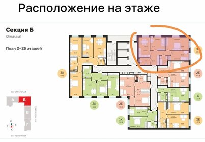 Квартира 79,2 м², 3-комнатная - изображение 1