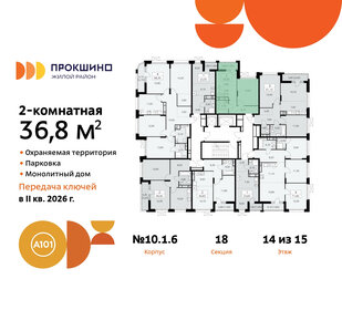 36,9 м², 2-комнатная квартира 12 600 000 ₽ - изображение 106