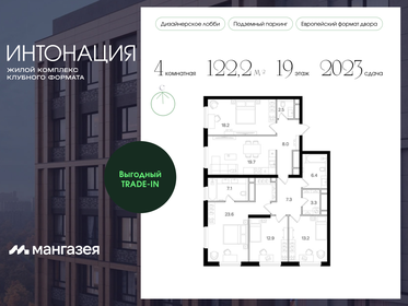 Купить квартиру на улице Красина в Москве - изображение 36