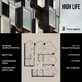127 м², 4-комнатные апартаменты 76 200 000 ₽ - изображение 159