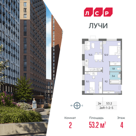 Квартира 53,2 м², 2-комнатная - изображение 1