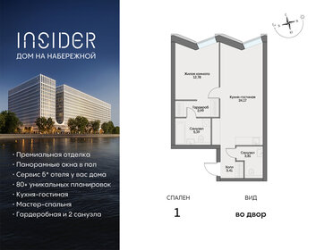 48,7 м², 2-комнатная квартира 18 500 000 ₽ - изображение 166