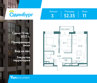 Квартира 52,4 м², 3-комнатная - изображение 1