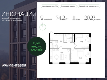 74,2 м², 2-комнатная квартира 37 331 504 ₽ - изображение 40