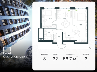 Квартира 56,7 м², 3-комнатная - изображение 1