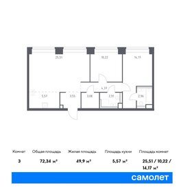 Квартира 72,3 м², 2-комнатная - изображение 1