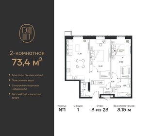 73,4 м², 2-комнатная квартира 32 155 668 ₽ - изображение 10