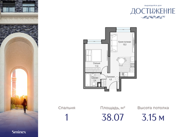 39 м², 1-комнатная квартира 22 850 000 ₽ - изображение 86