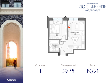 Квартира 39,8 м², 1-комнатная - изображение 1