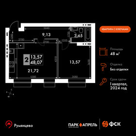 Квартира 48,1 м², 1-комнатная - изображение 1